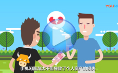 手机换购app推广动画-南京三维动画制作公司